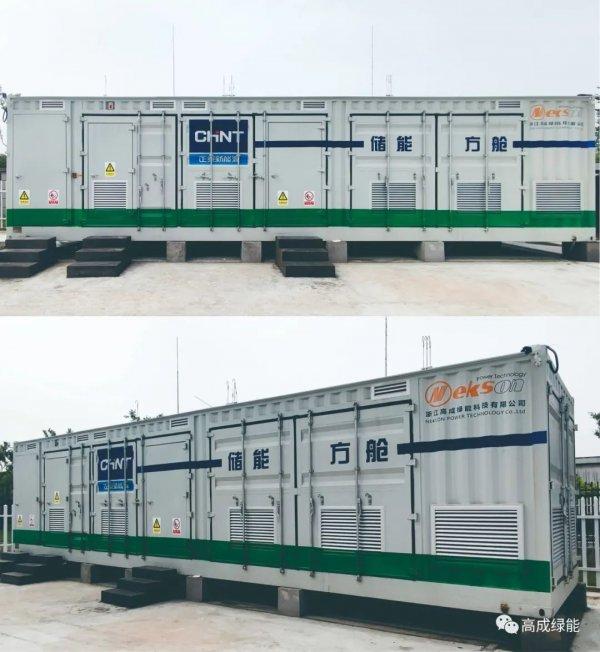 高成绿能燃料电池储能电站成功交付