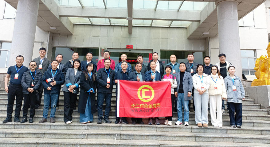2026 鹰潭铜基新材料供需及调研交流活动