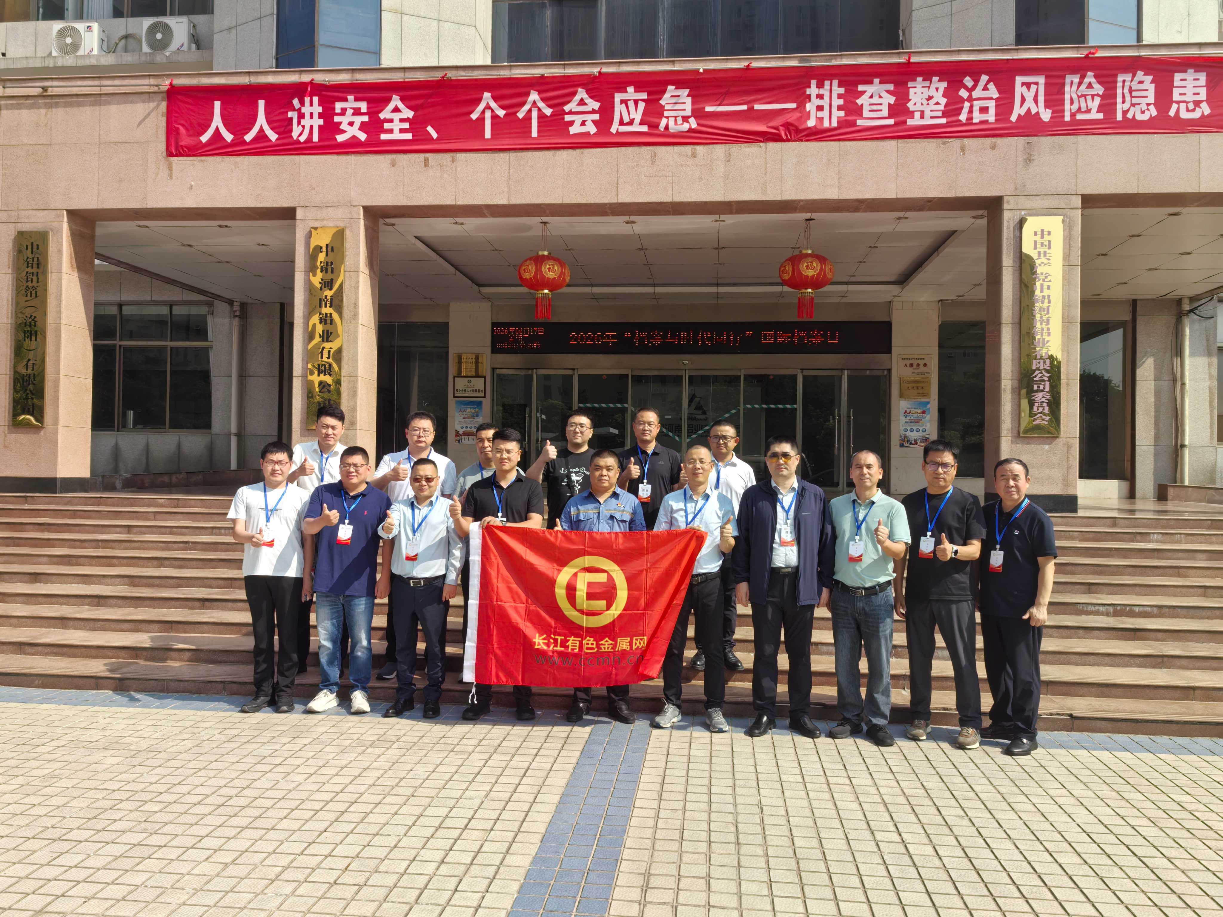 2026年河南铝板带箔参观调研暨供需对接活动